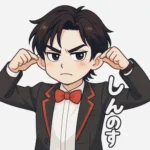 しんのすけ