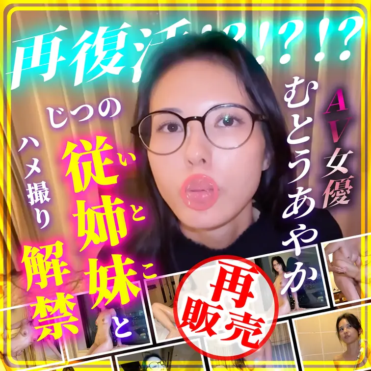るでぃ_従姉妹