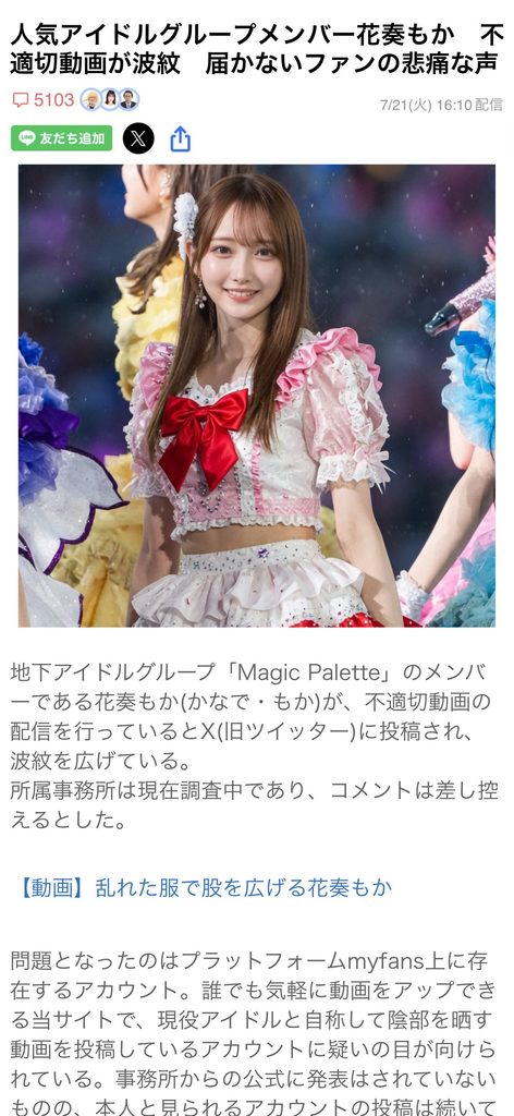 【2026年最新】Xで話題のmyfans流出まとめ｜アイドル・キャバ嬢・女子大生のハメ撮りエロ動画を一挙公開