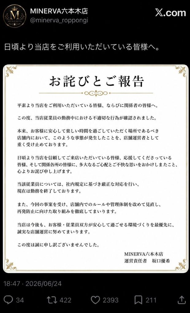 【2026年最新】Xで話題のmyfans流出まとめ｜アイドル・キャバ嬢・女子大生のハメ撮りエロ動画を一挙公開