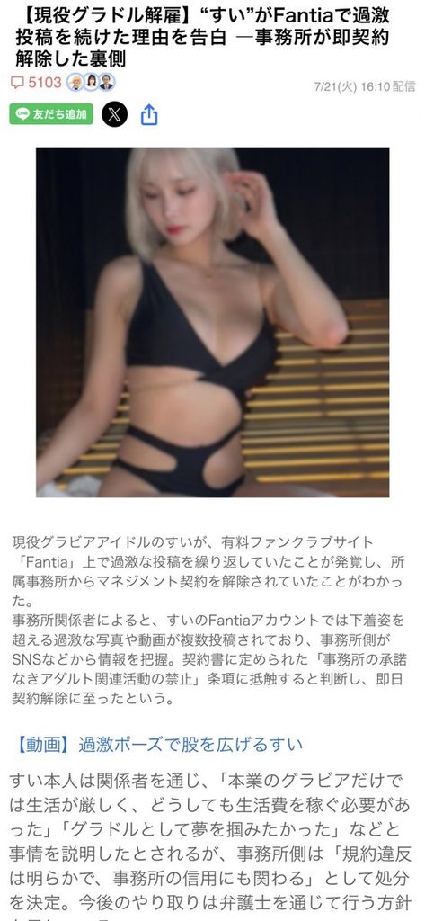 【2026年最新】Xで話題のmyfans流出まとめ｜アイドル・キャバ嬢・女子大生のハメ撮りエロ動画を一挙公開