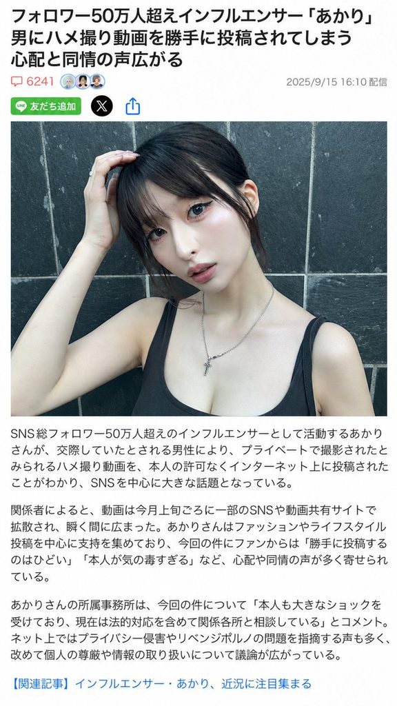【極秘公開】僕のセフレ、フォロワー50万人超インフルエンサー・あかりちゃんとのコスプレハメ撮り