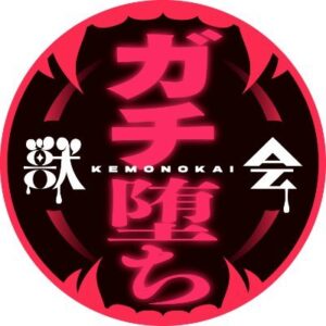 【獣会】素人『肉便器』ガチ堕ちch（kemonokai）のプロフィール画像