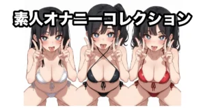 素人オナニーコレクション（runf6m）のプロフィール画像