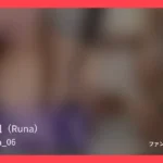 るな組(Runa)