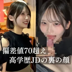 居酒屋での遠隔バイブからタクシーで声漏れ…偏差値70超え超高学歴JDとホテルで濃厚中出し